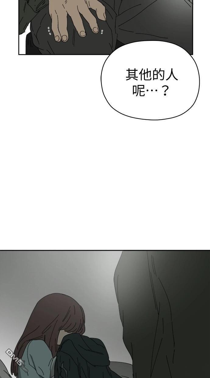 《水上的我们》第76话 第45页