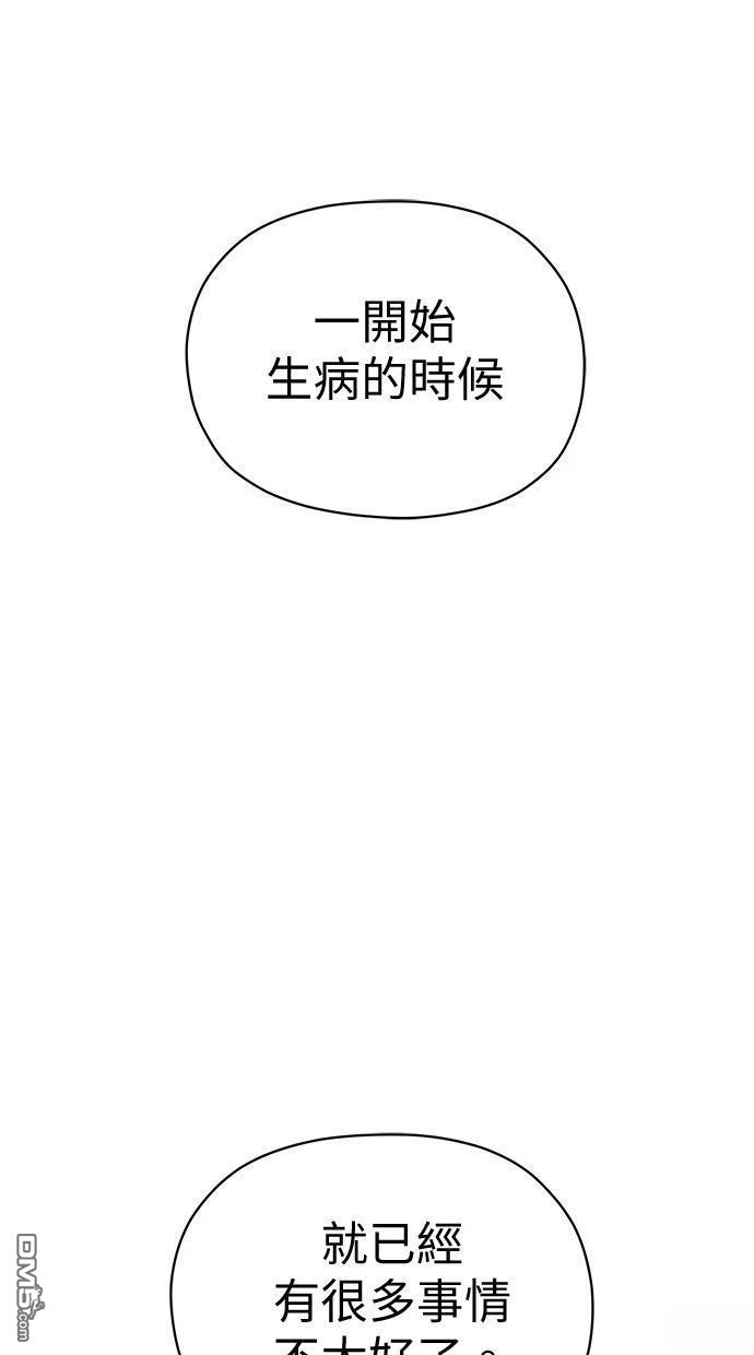 《水上的我们》第76话 第47页