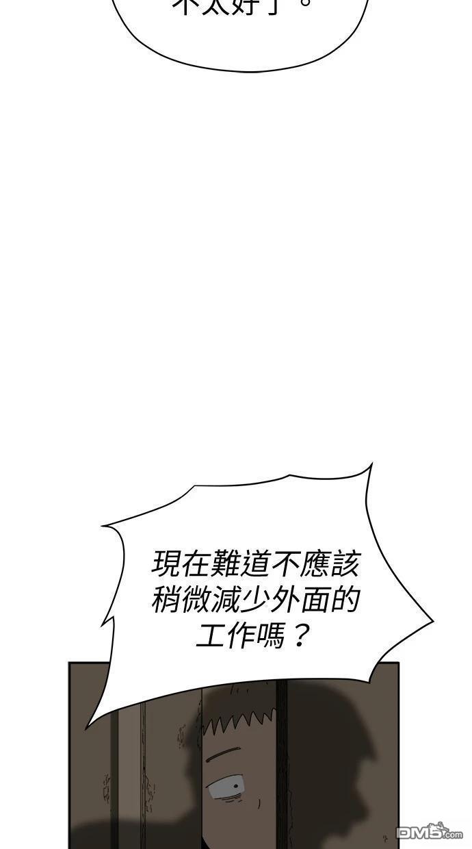 《水上的我们》第76话 第48页