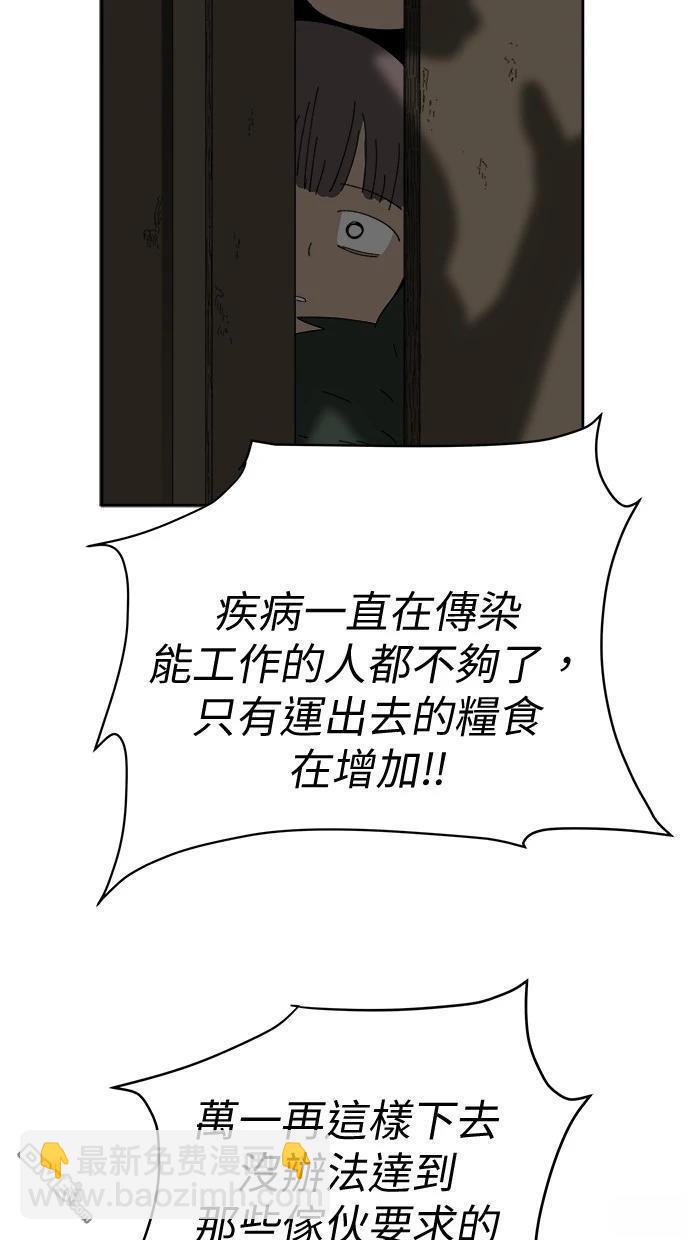 《水上的我们》第76话 第49页
