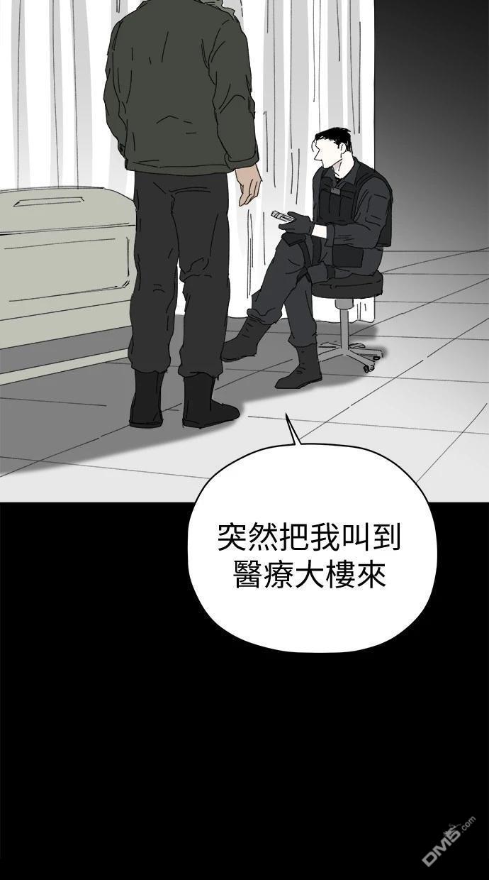 《水上的我们》第76话 第4页