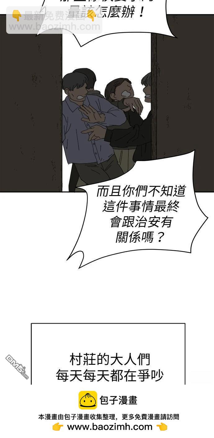 《水上的我们》第76话 第50页