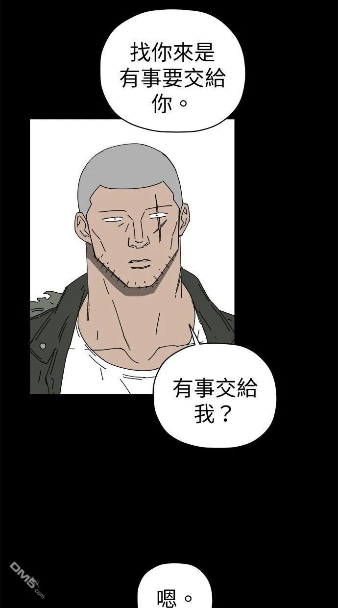 《水上的我们》第76话 第5页