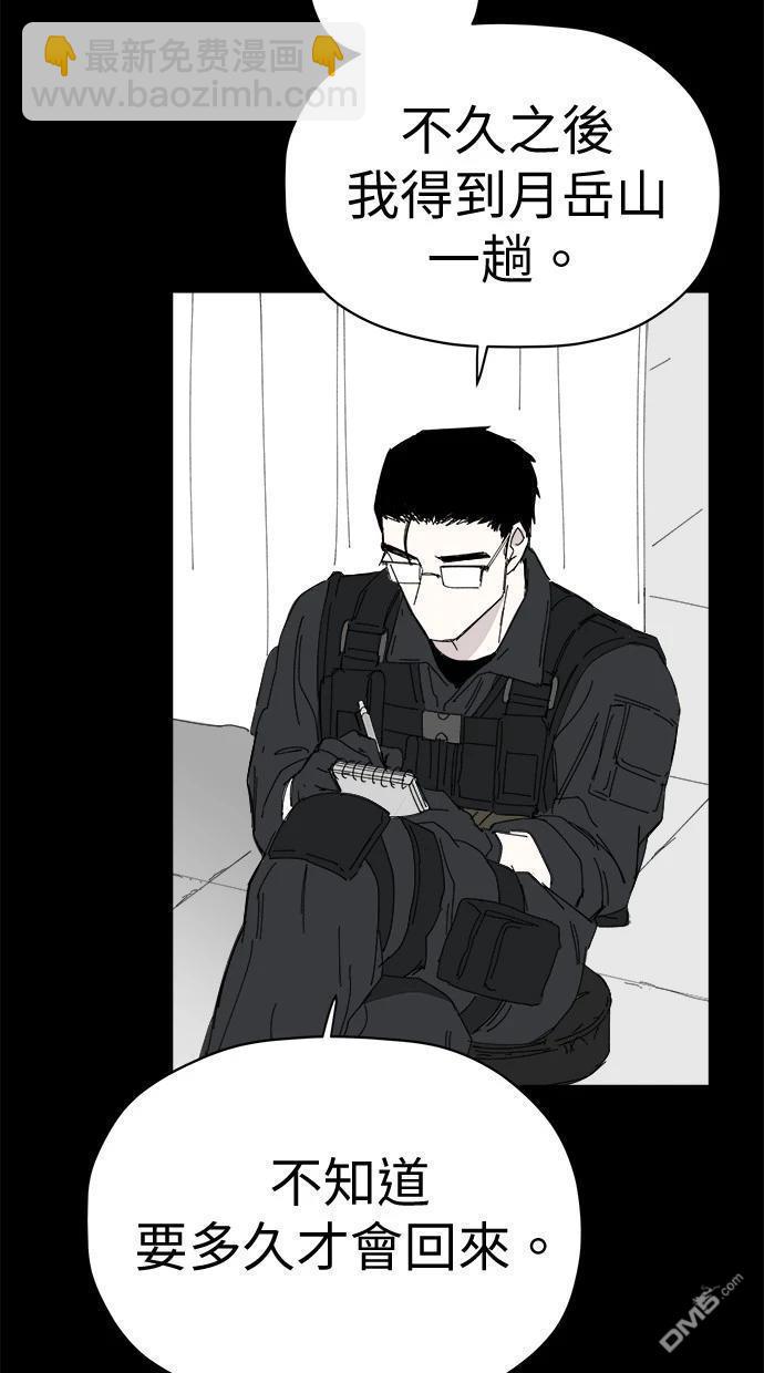 《水上的我们》第76话 第6页