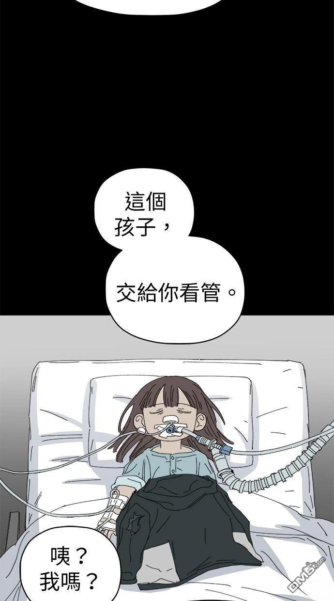 《水上的我们》第76话 第7页