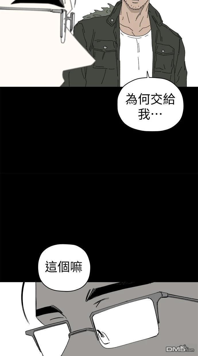 《水上的我们》第76话 第9页