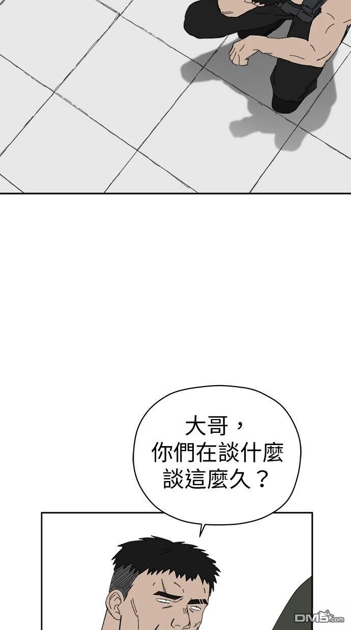 《水上的我们》第77话 第11页