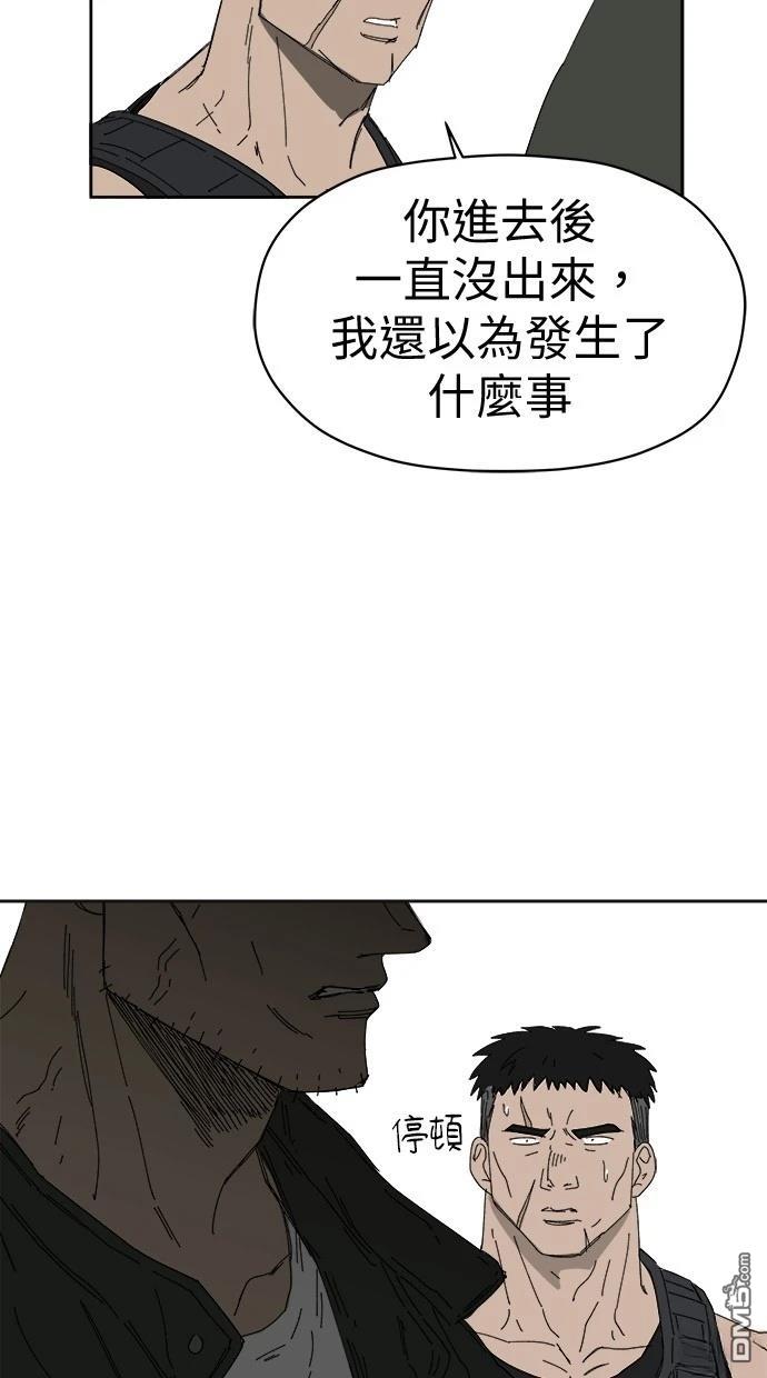 《水上的我们》第77话 第12页