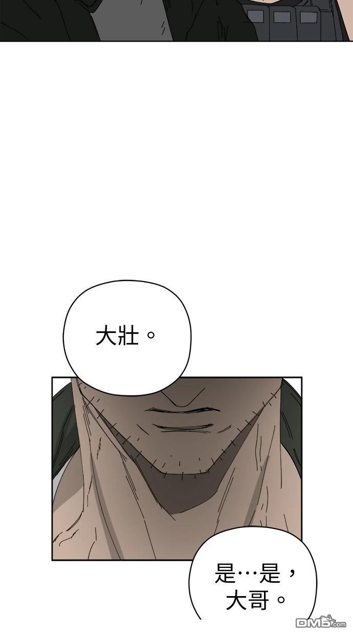 《水上的我们》第77话 第13页