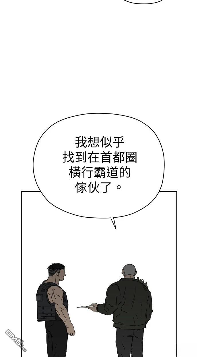 《水上的我们》第77话 第14页