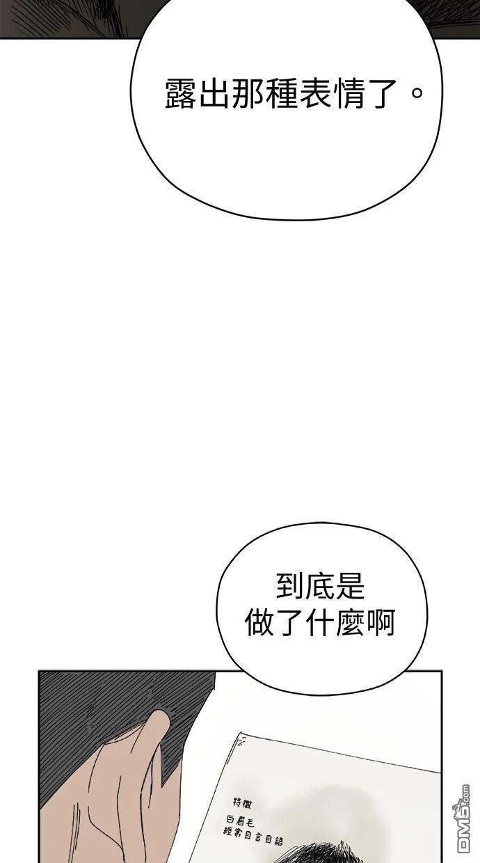 《水上的我们》第77话 第21页