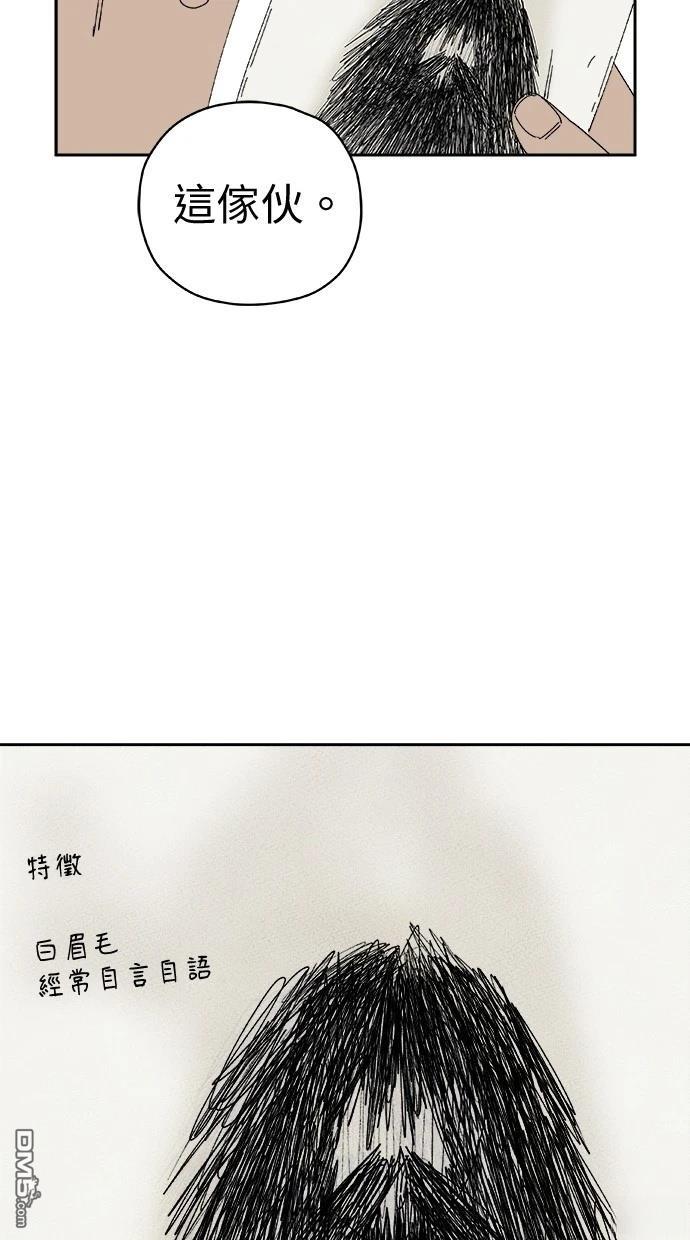 《水上的我们》第77话 第22页