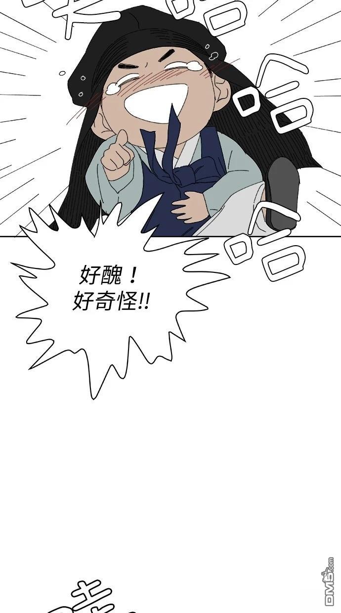《水上的我们》第77话 第26页
