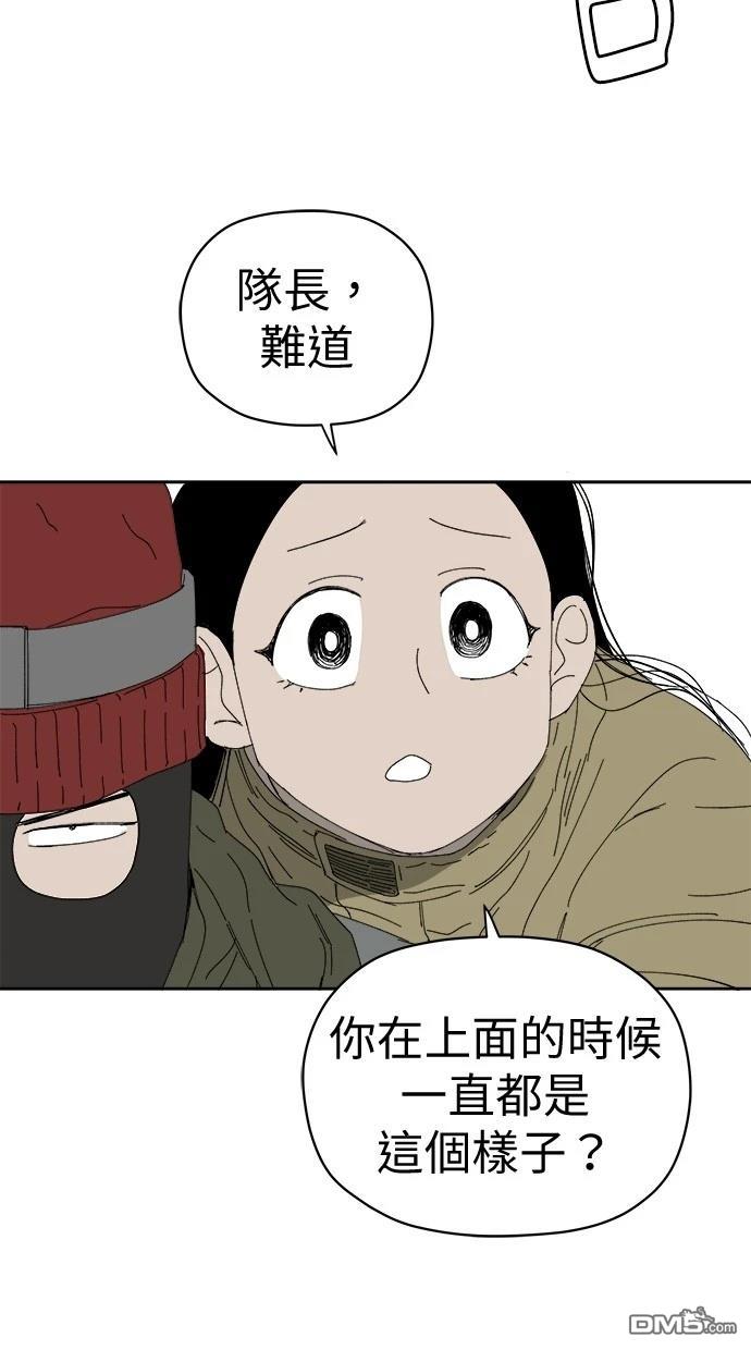 《水上的我们》第77话 第28页