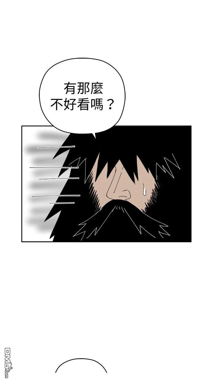 《水上的我们》第77话 第29页