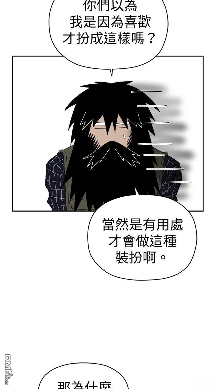 《水上的我们》第77话 第31页