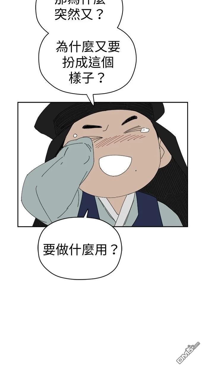 《水上的我们》第77话 第32页