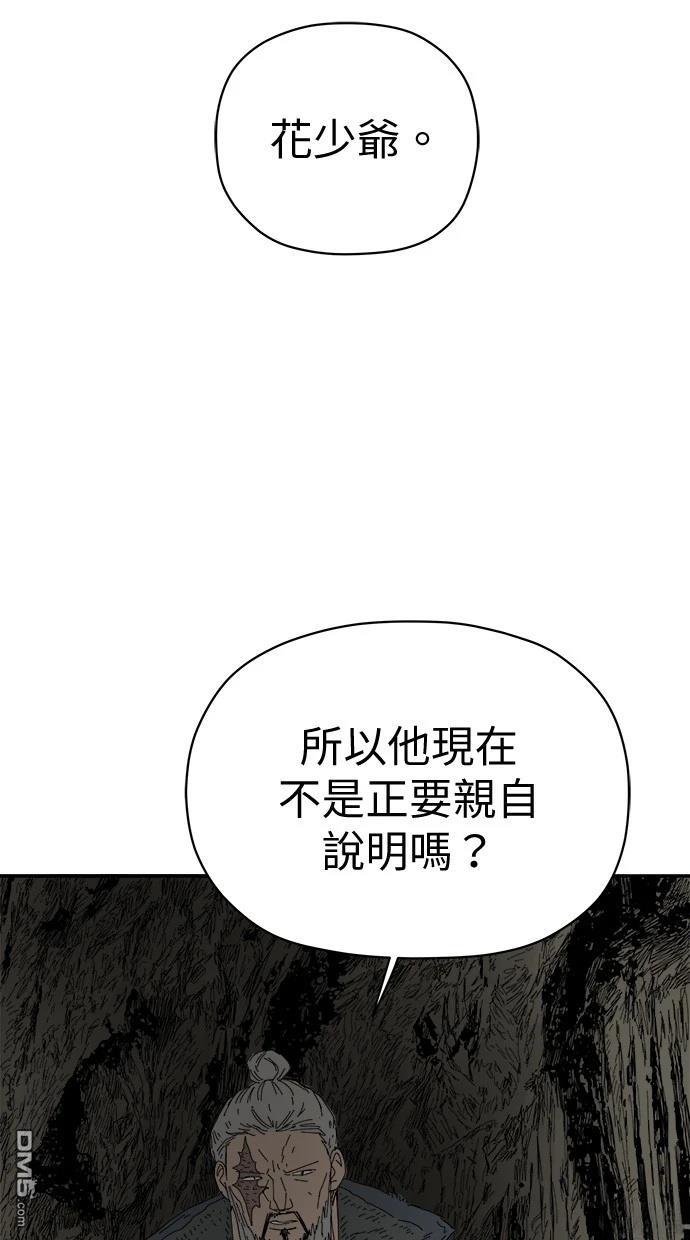 《水上的我们》第77话 第33页