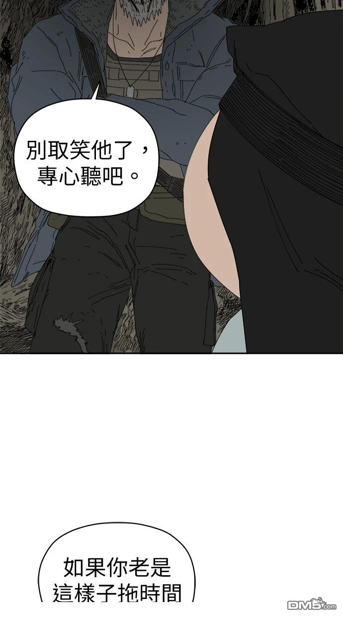 《水上的我们》第77话 第34页
