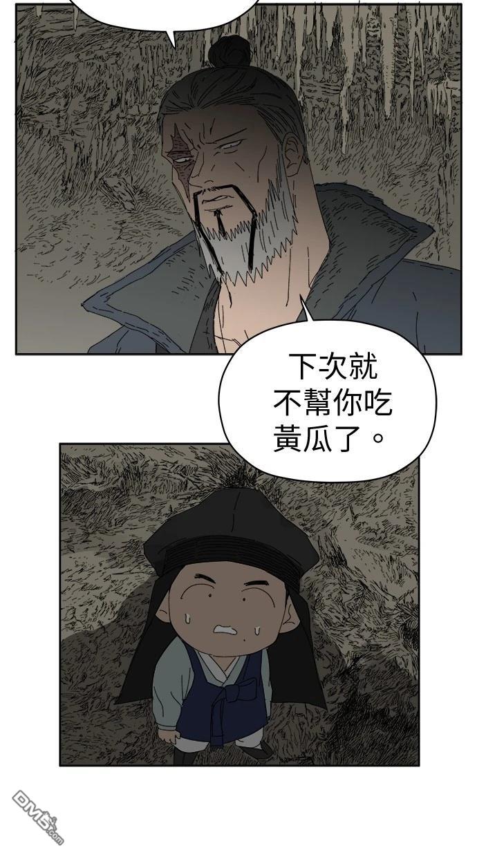 《水上的我们》第77话 第35页