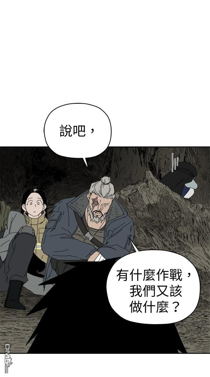 《水上的我们》第77话 第36页