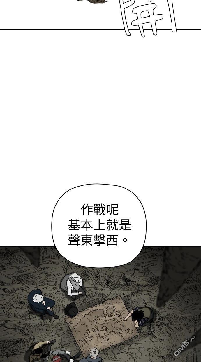 《水上的我们》第77话 第39页