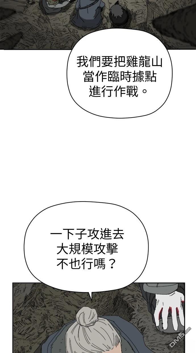 《水上的我们》第77话 第40页