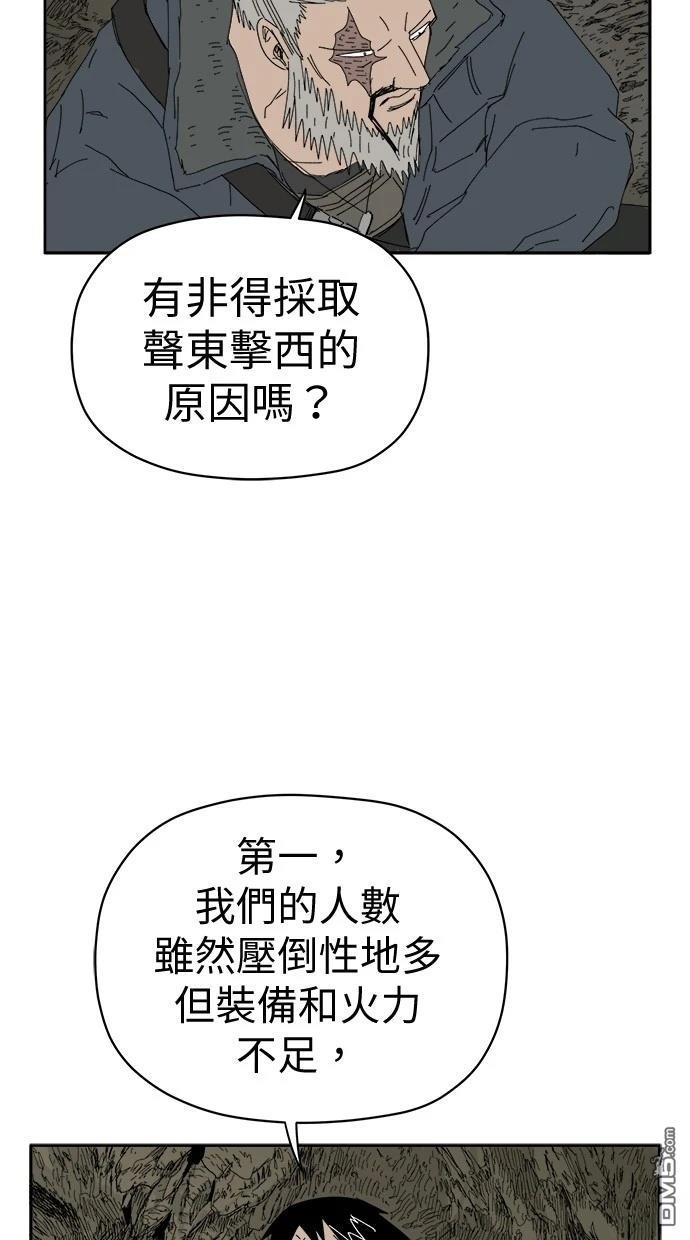 《水上的我们》第77话 第41页
