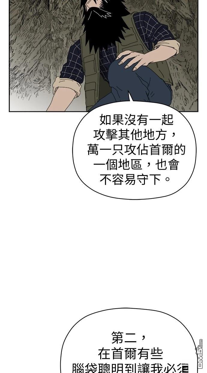 《水上的我们》第77话 第42页