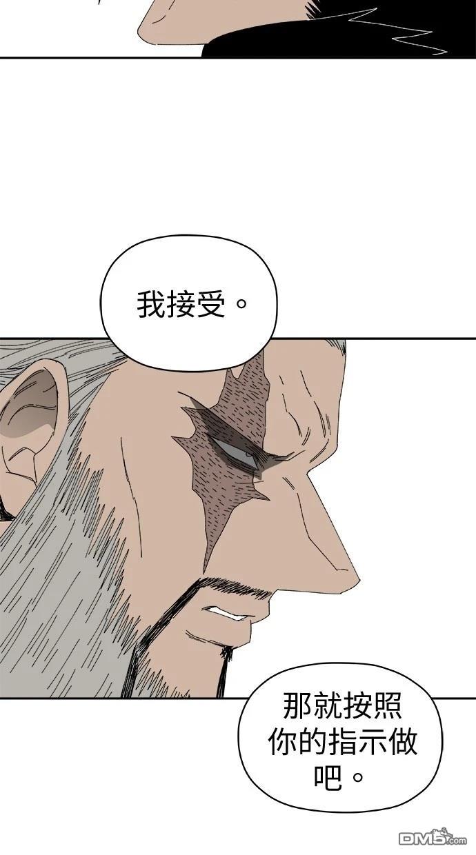 《水上的我们》第77话 第46页