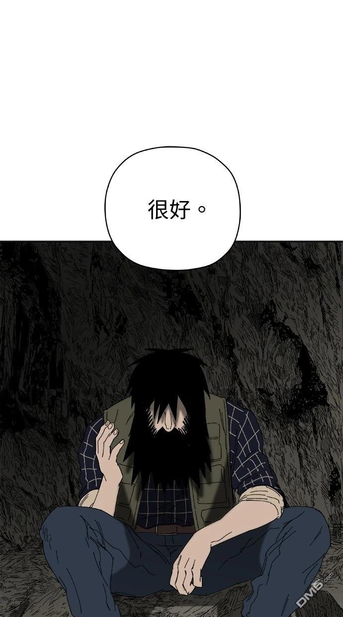 《水上的我们》第77话 第47页