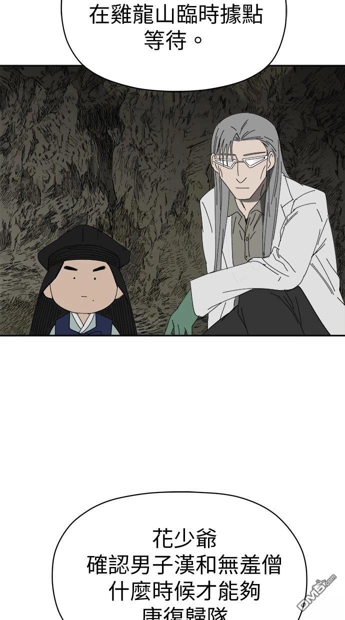 《水上的我们》第77话 第49页