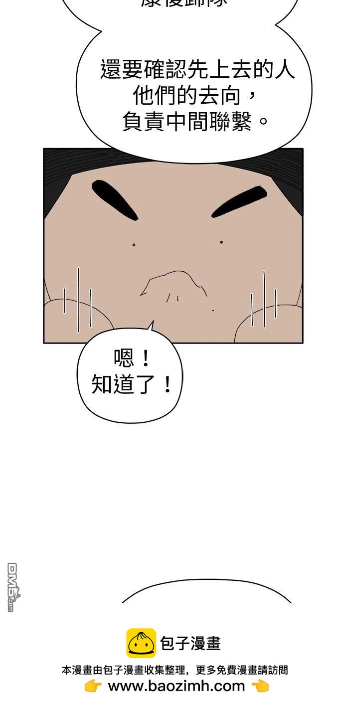 《水上的我们》第77话 第50页