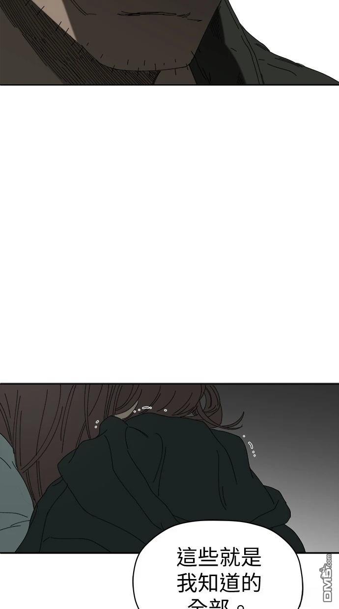 《水上的我们》第77话 第5页