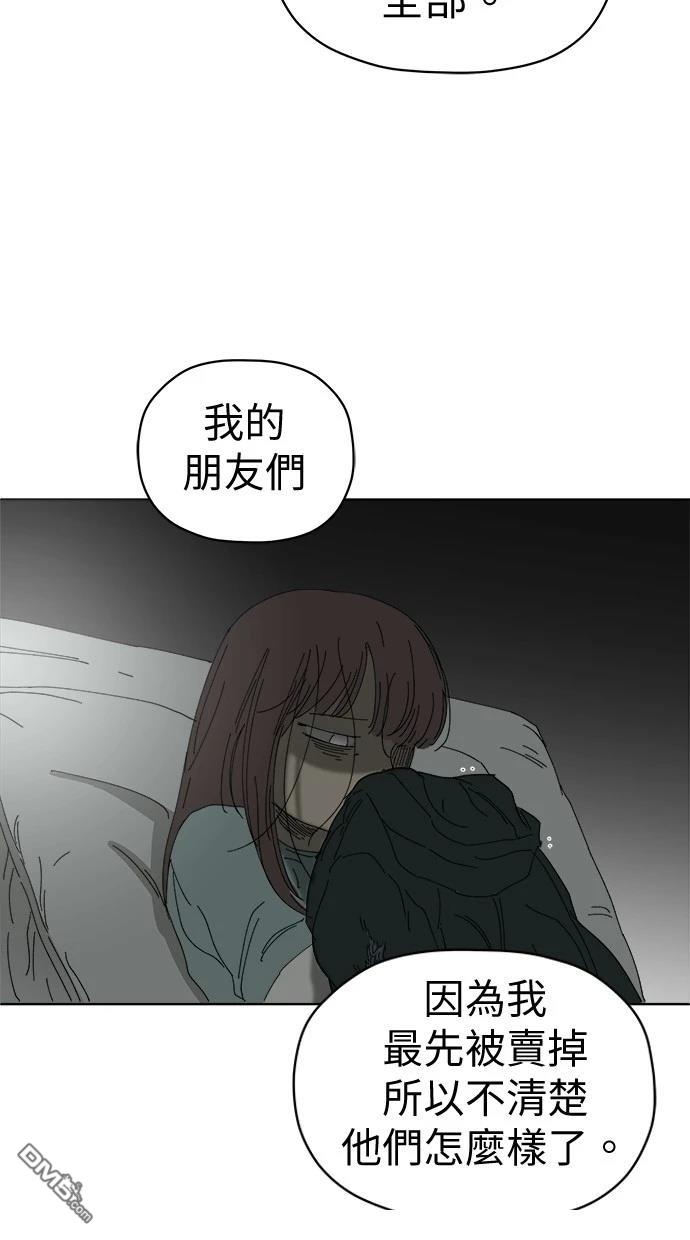 《水上的我们》第77话 第6页