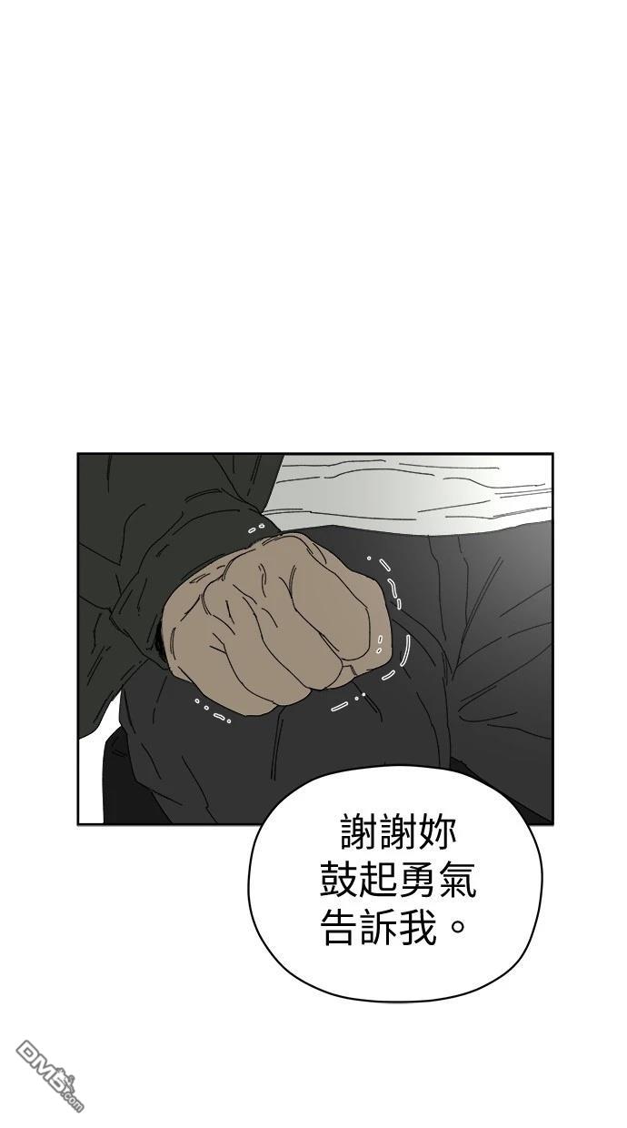 《水上的我们》第77话 第7页