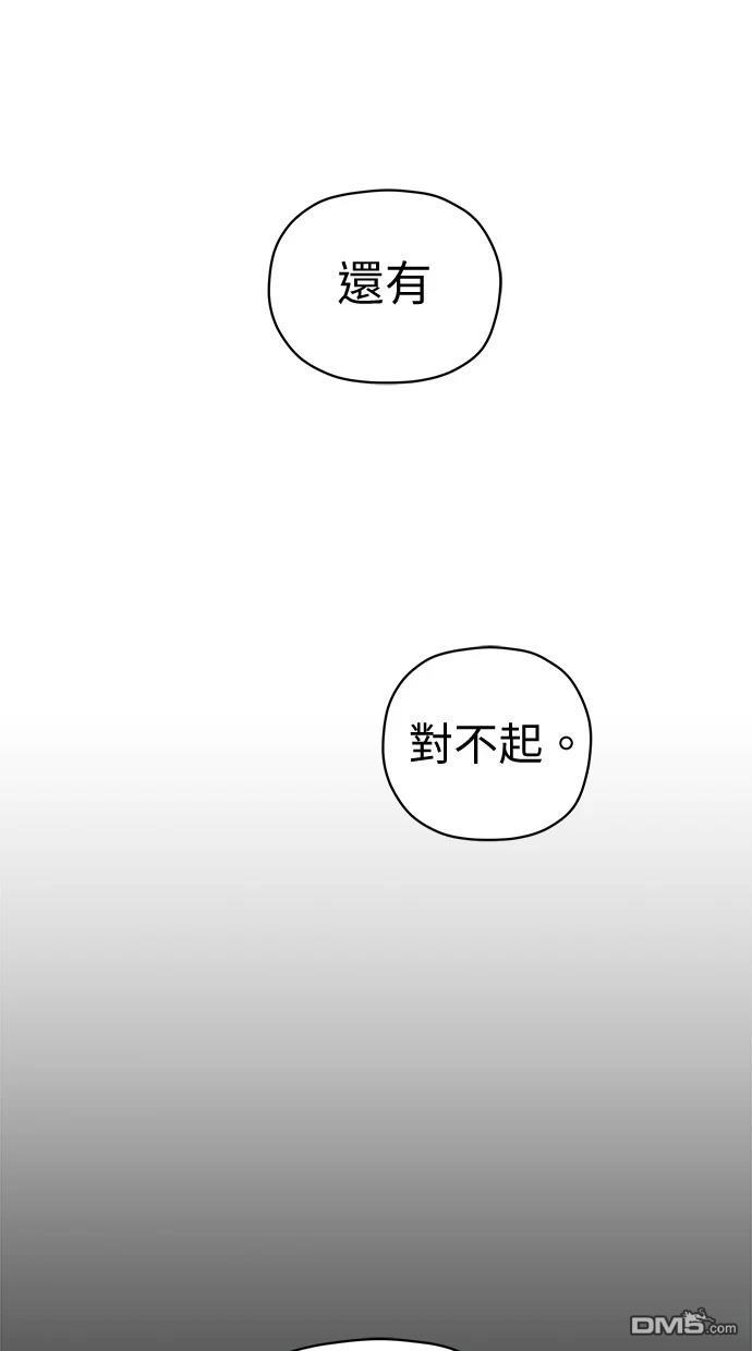 《水上的我们》第77话 第8页