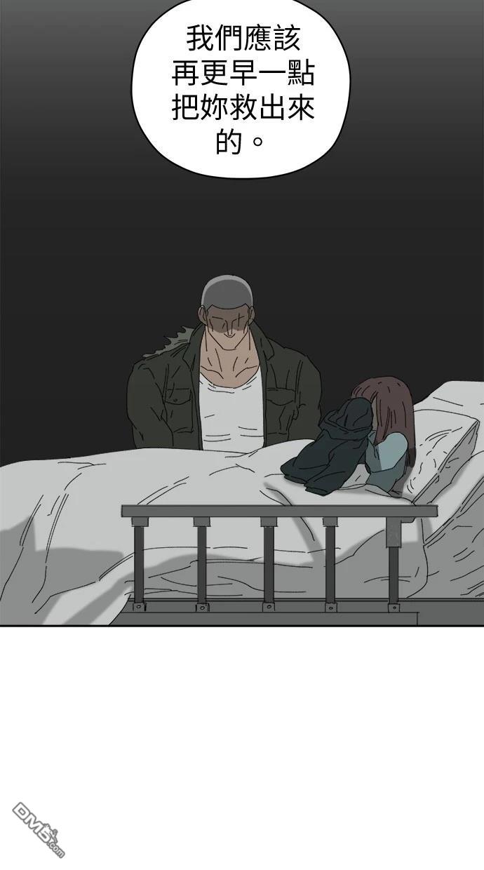 《水上的我们》第77话 第9页