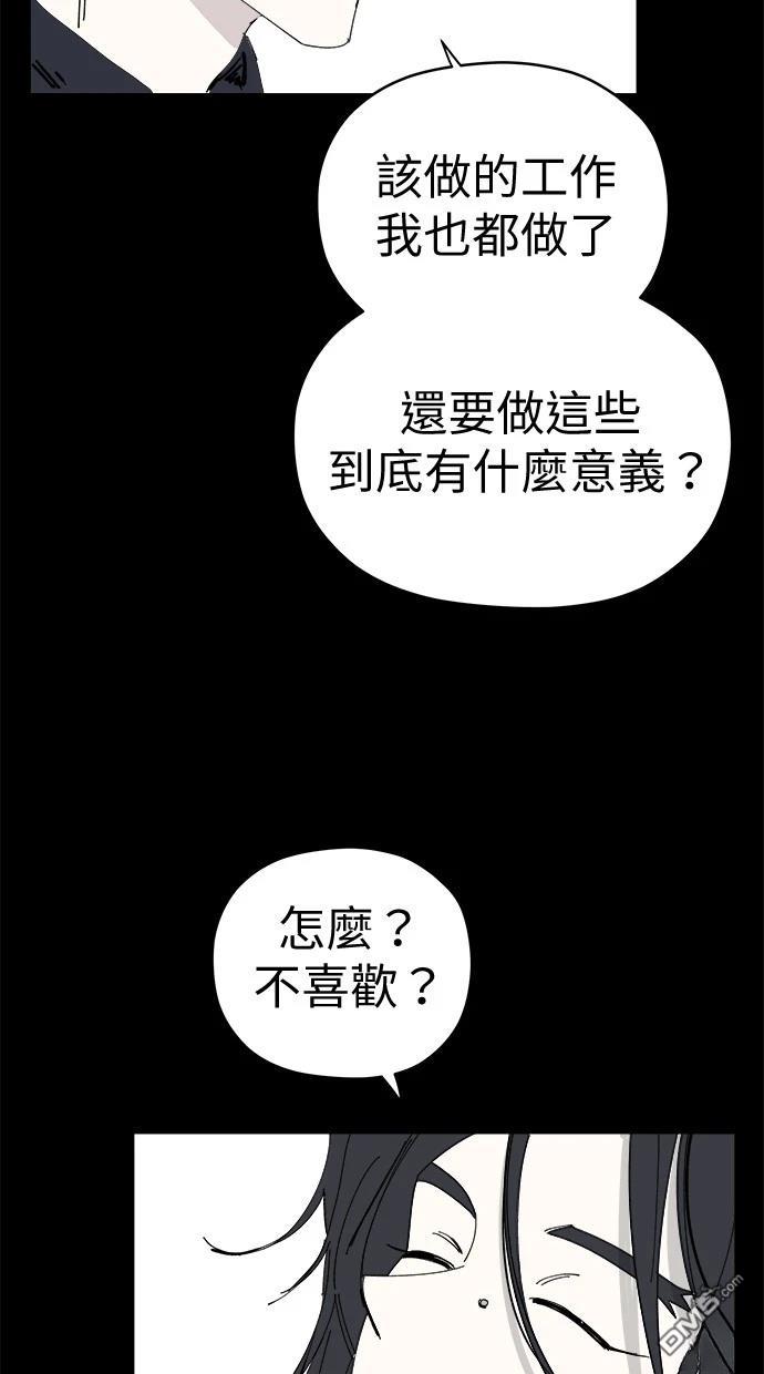 《水上的我们》第79话 第10页