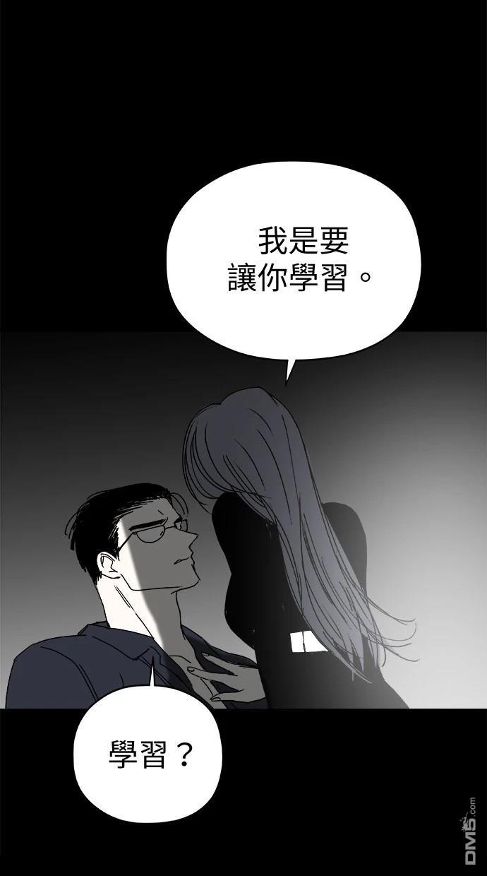 《水上的我们》第79话 第12页