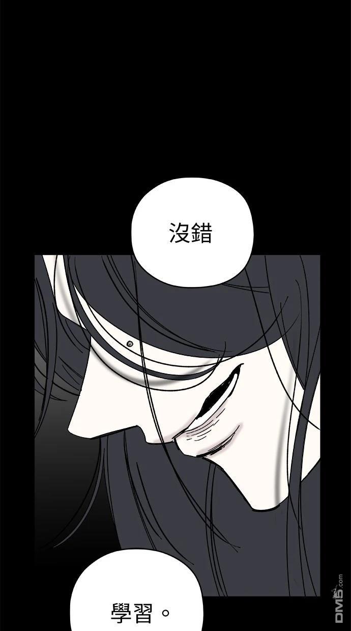 《水上的我们》第79话 第13页
