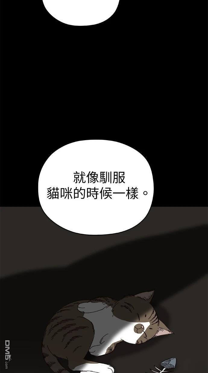 《水上的我们》第79话 第14页