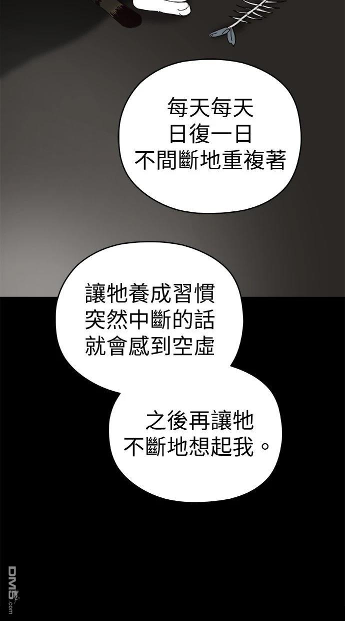 《水上的我们》第79话 第15页