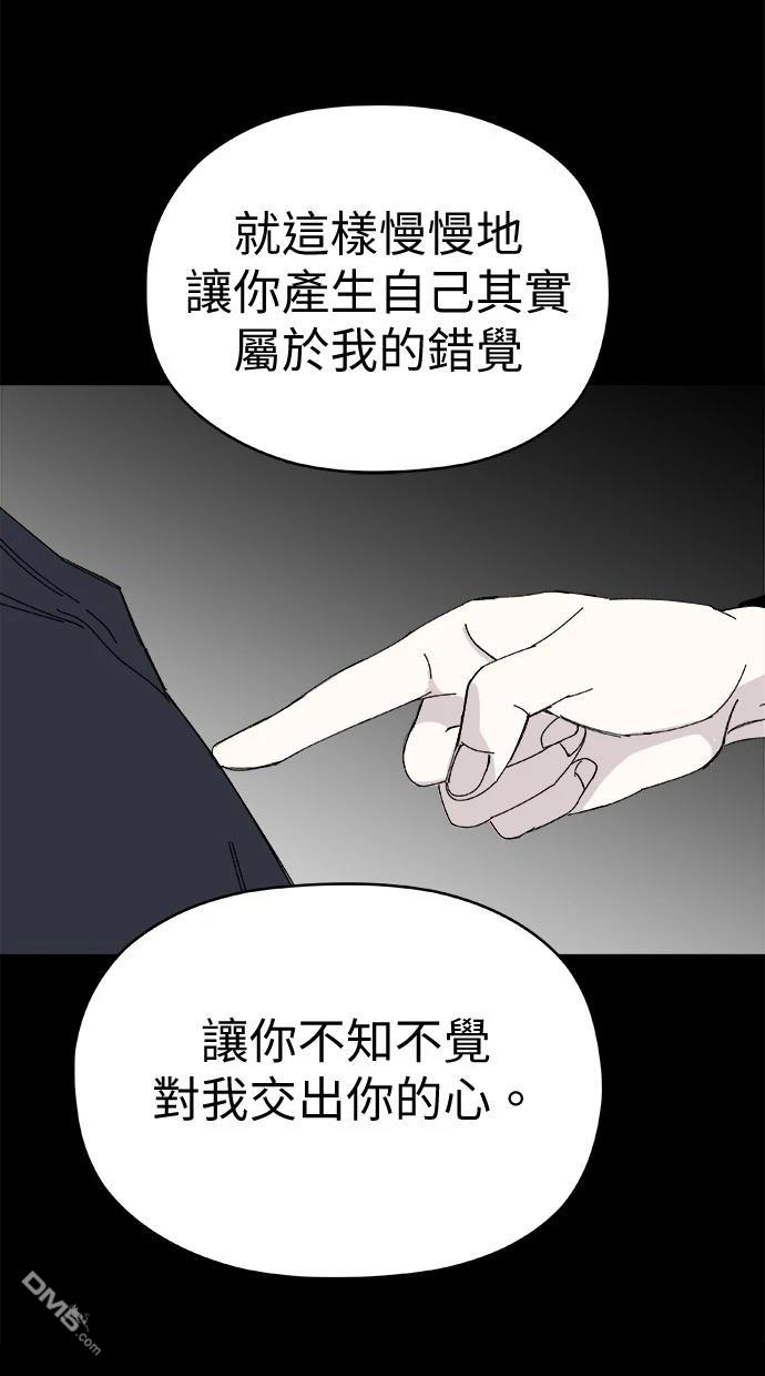 《水上的我们》第79话 第16页