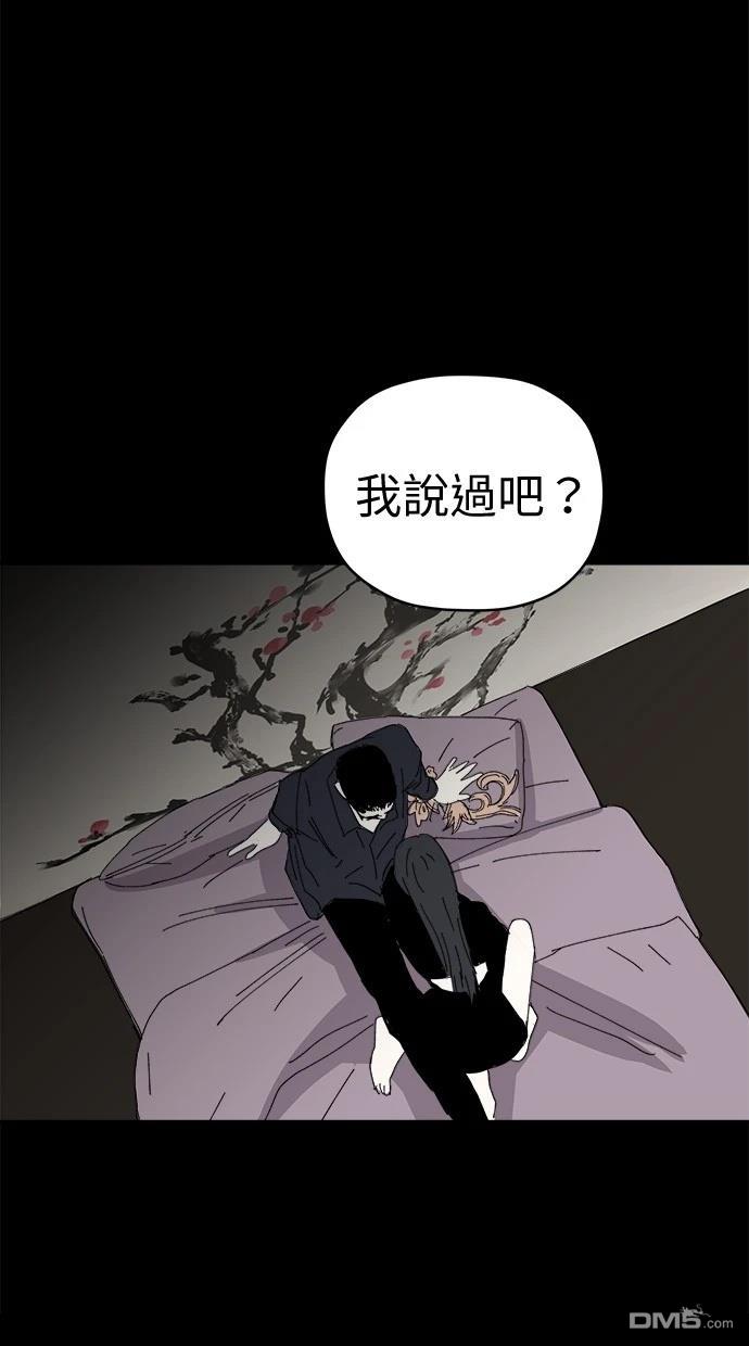 《水上的我们》第79话 第17页