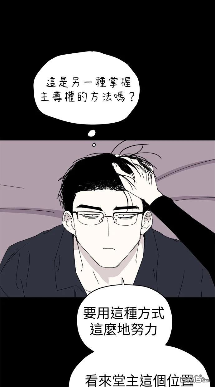 《水上的我们》第79话 第19页