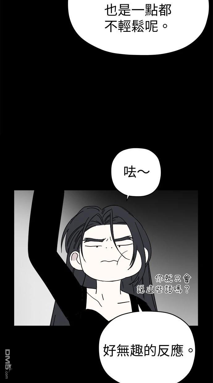 《水上的我们》第79话 第20页