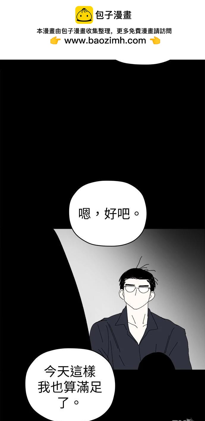 《水上的我们》第79话 第21页