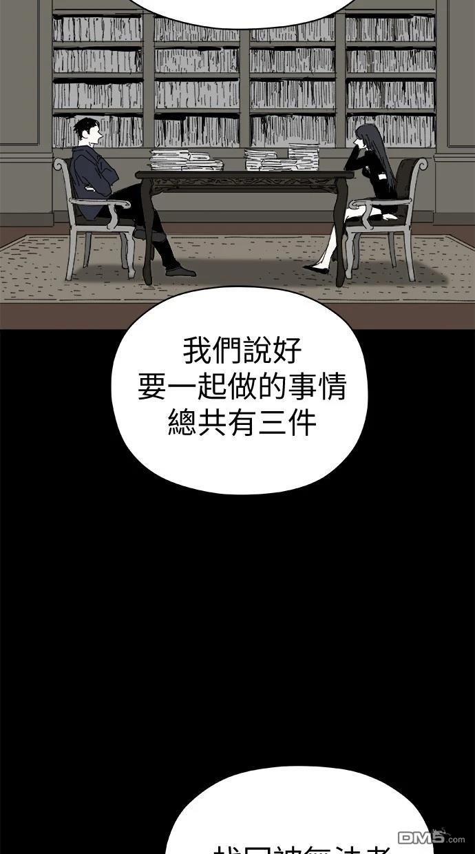 《水上的我们》第79话 第24页