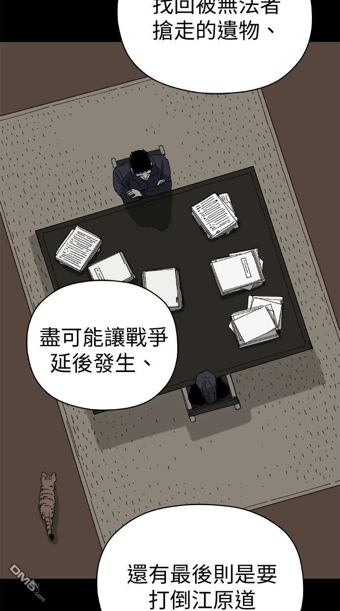 《水上的我们》第79话 第25页